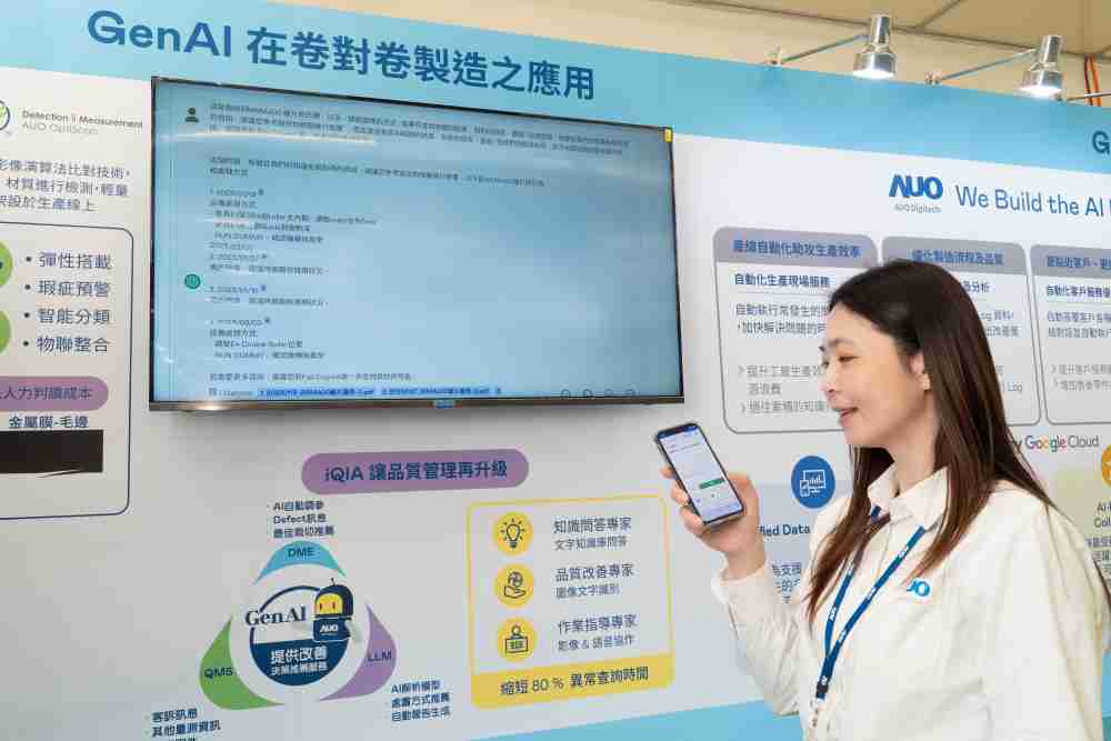 人生就是博数位积极发展数智化转型，，透过AI落地应用优化制造流程，，，革新人力、、、生产效率与设备维护效益，，，，图为〝智能质量推升助手-iQIA〞（Intelligent quality improve assistant）应用情境，，，协助质量管理再升级。。。